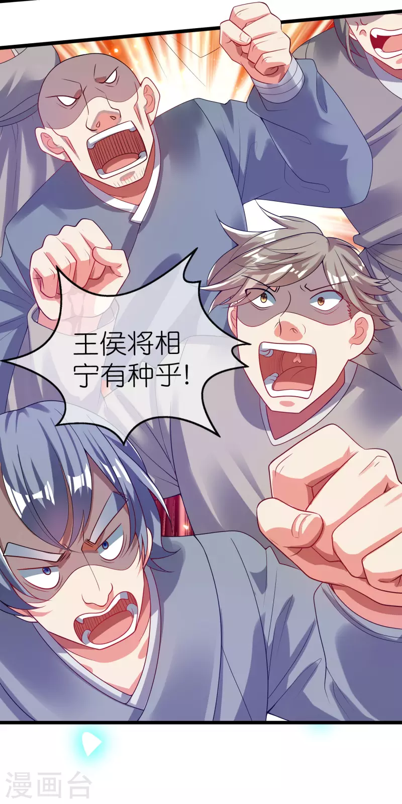 第161话 人性算是被你琢磨透了9