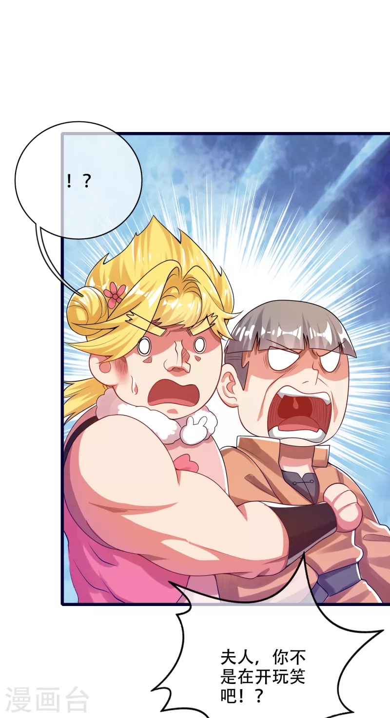 第114话 周周是有用的好猫猫6