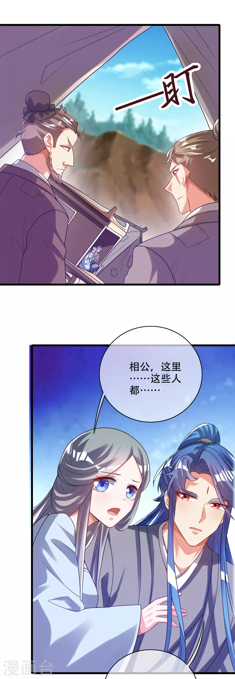 第139话 就由我来拯救你们吧！8