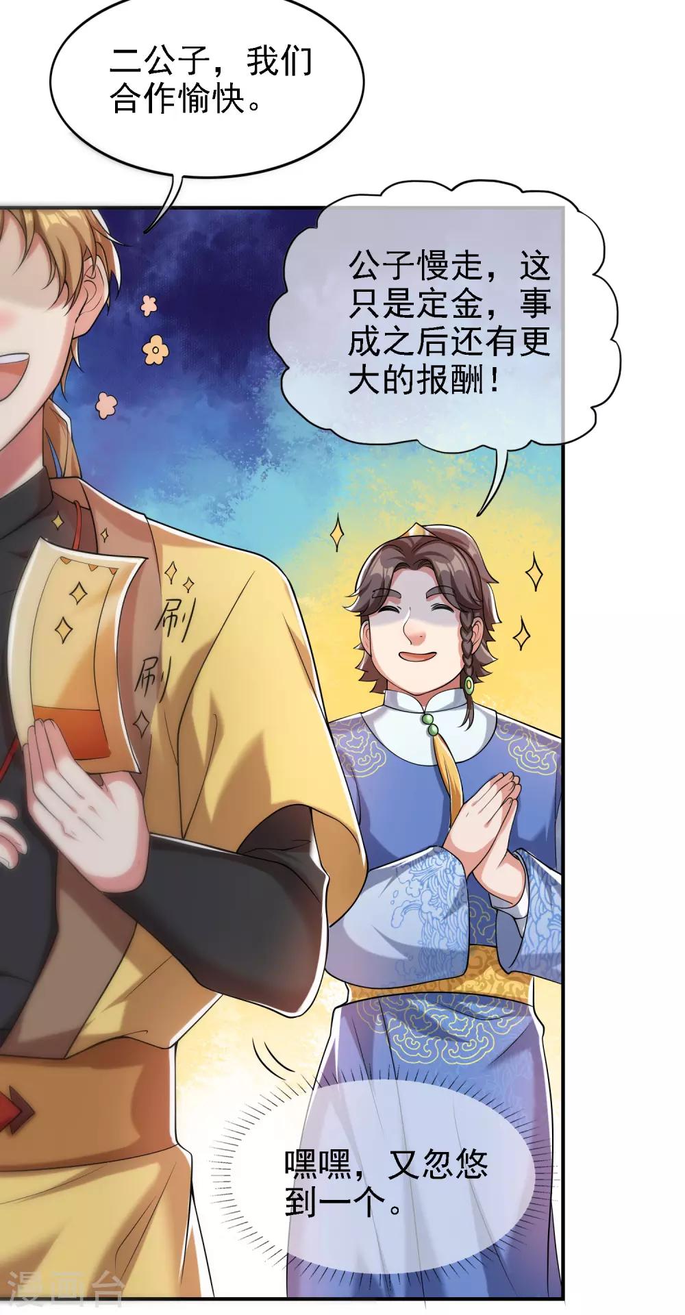 第33话 扮猪吃老虎你们都是小弟5
