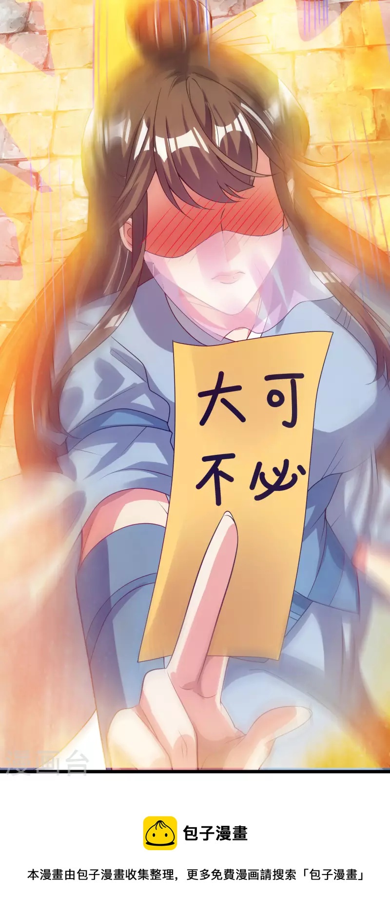 第171话 发粪图强20