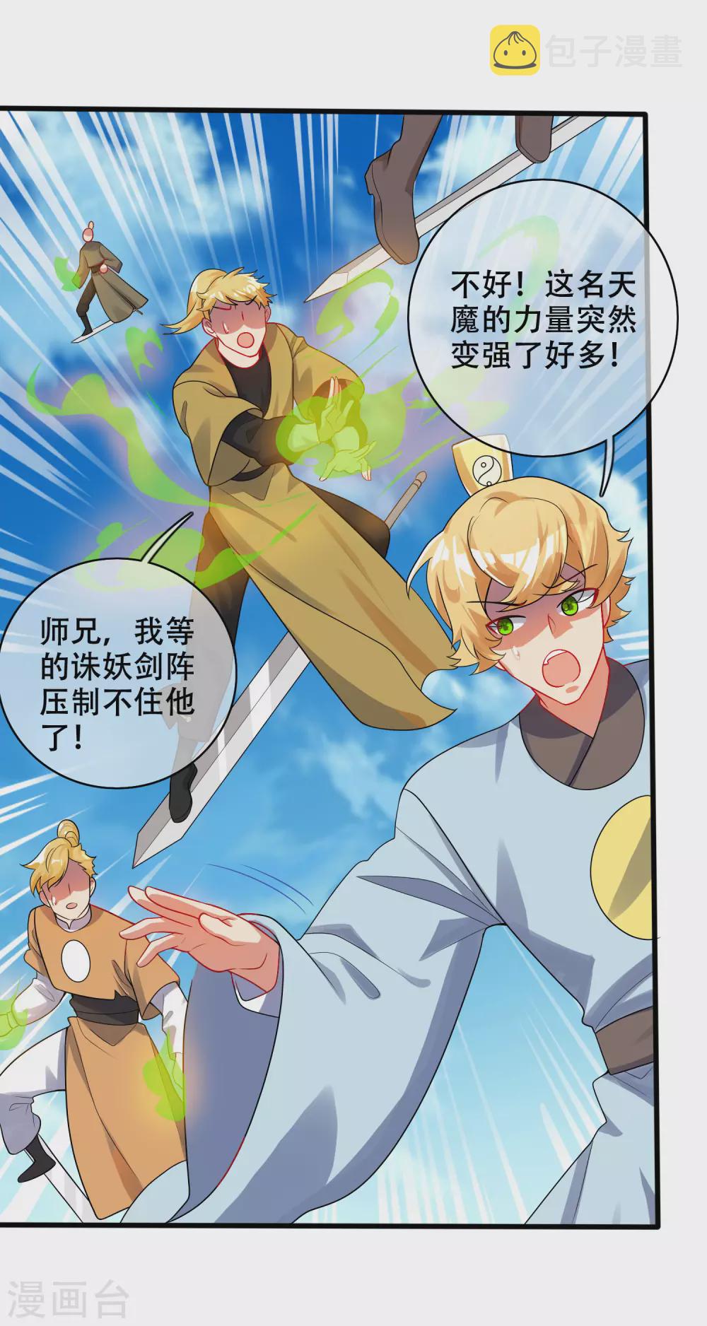 第86话 开挂我是认真的！16