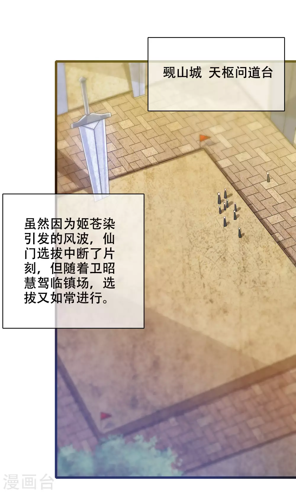 第89话 一男两女衣衫不整？3