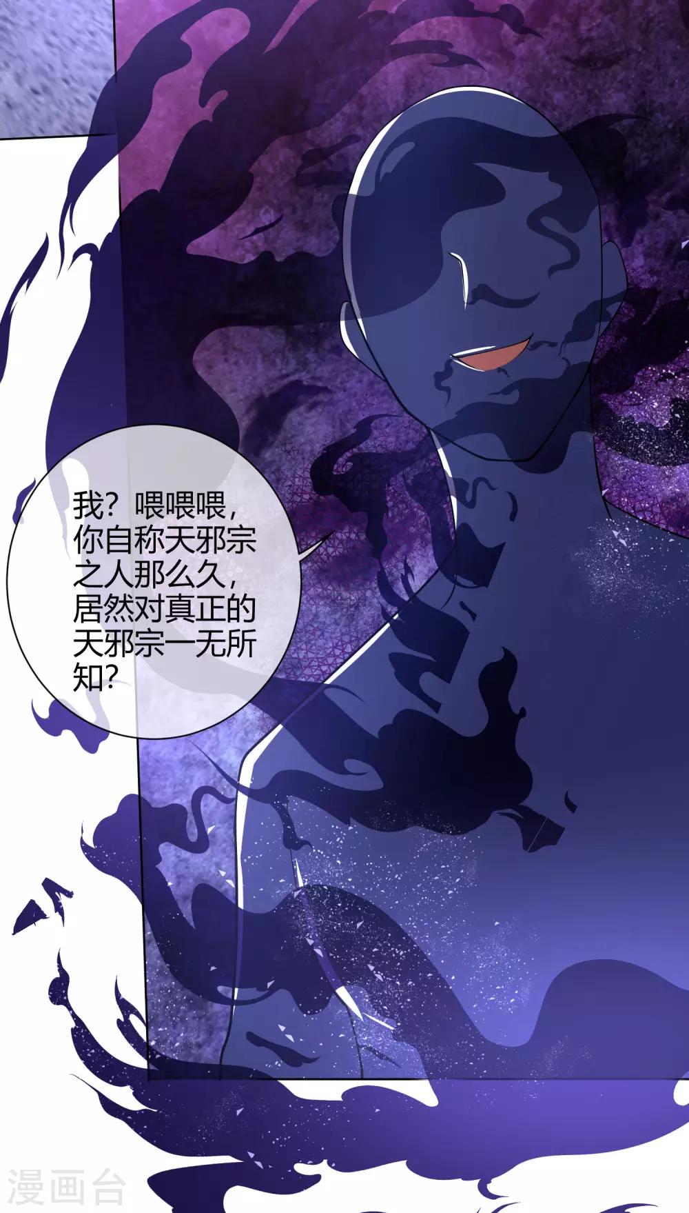 第52话 略施小计就玩死你34