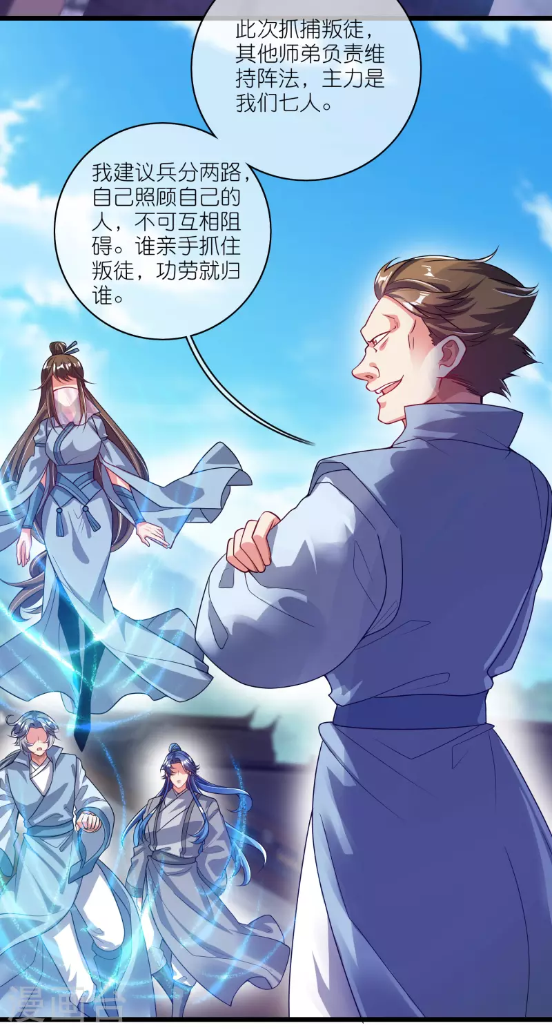 第170话 五谷轮回有什麽好看6