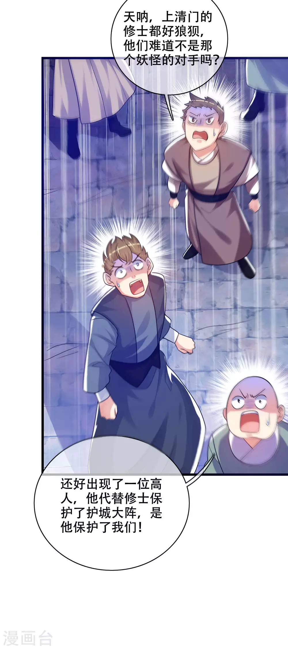 第87话 一人一猫救苍生6