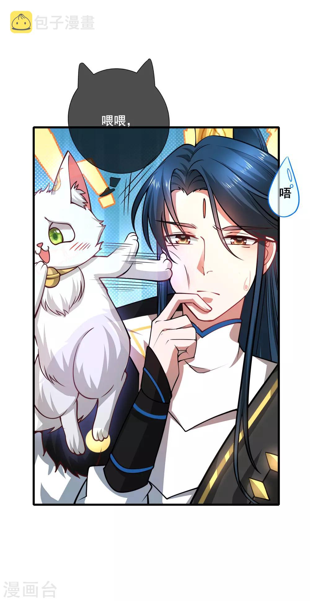 第3话 原来我是个嫩肉票？！18