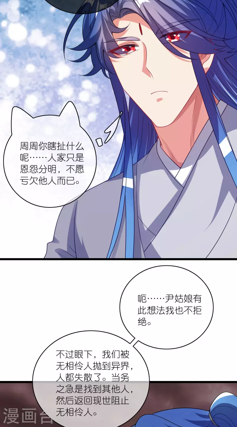 第174话 妹子的全息投影17