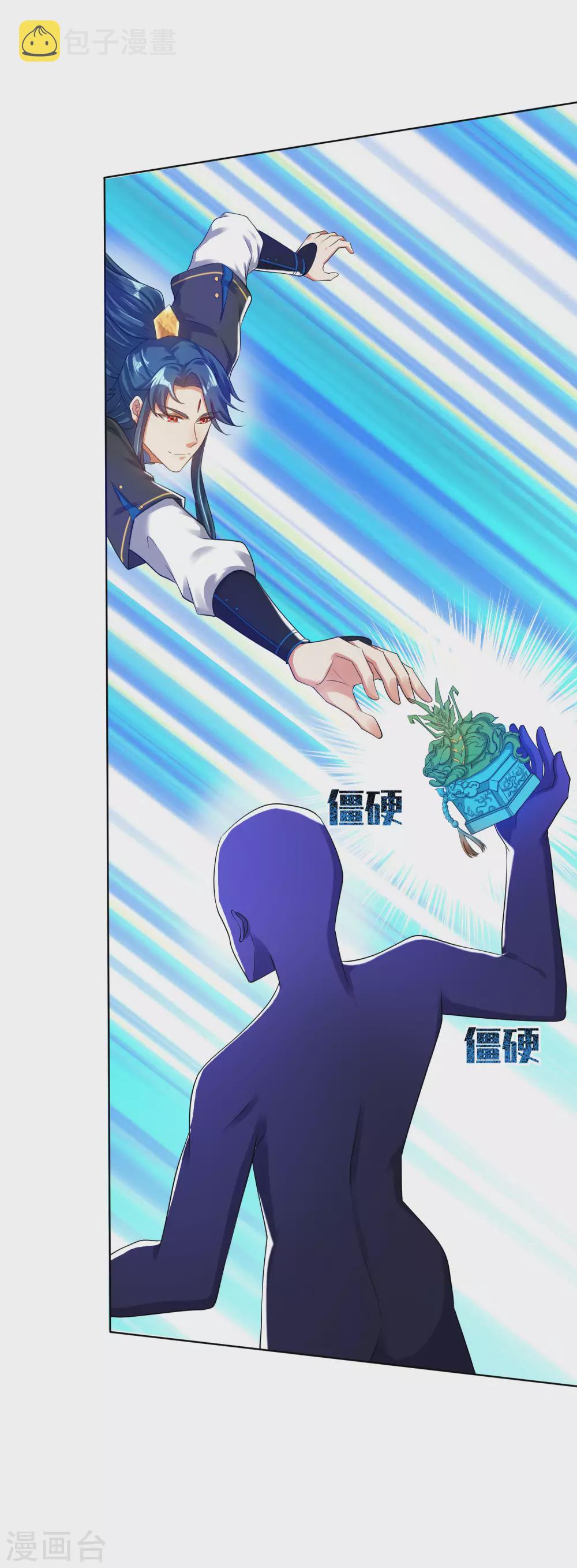 第61话 我就是这麽屌！30