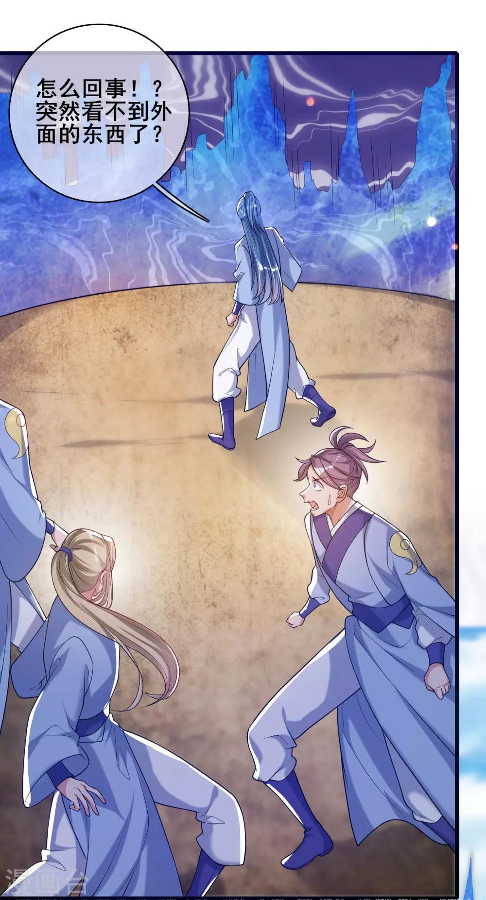 第47话 完了，我号没了……3