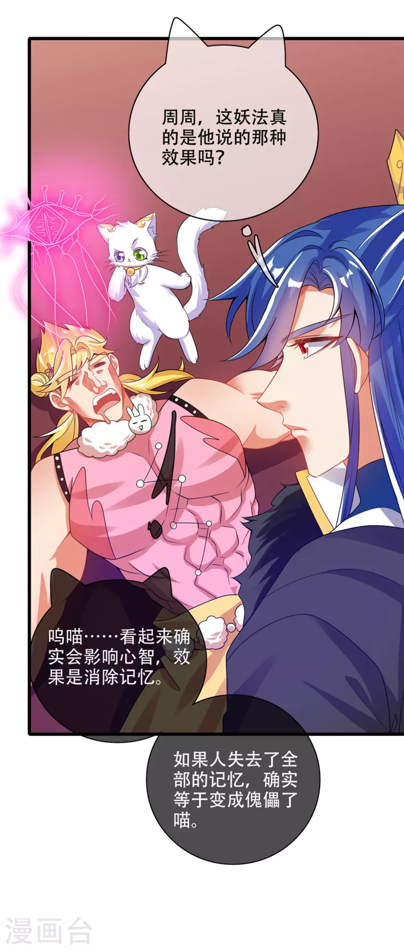 第119话 你们都是我成功路上垫脚石7