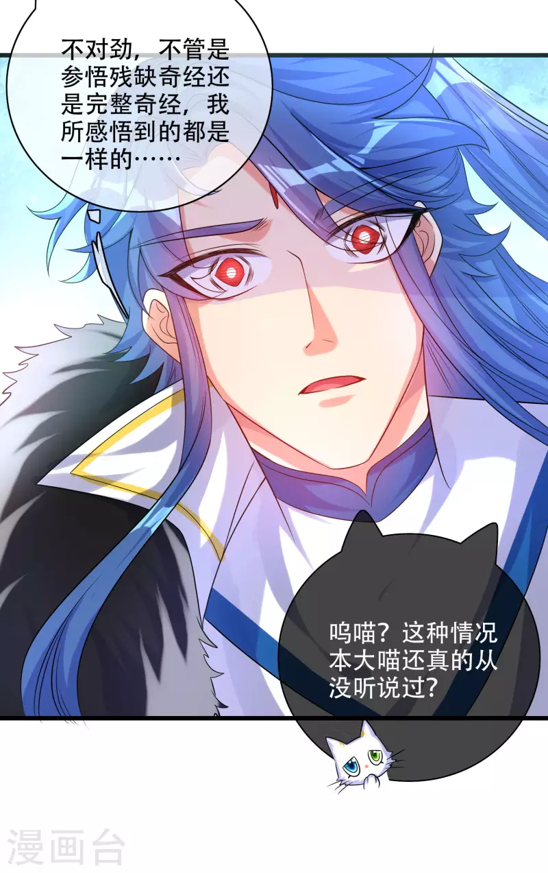 第97话 你敢说我蠢？10