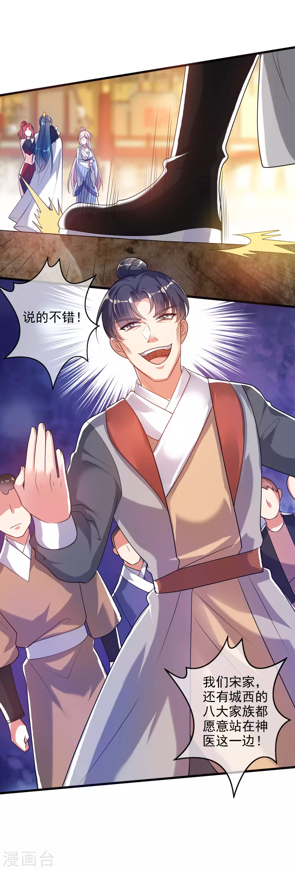 第72话 左手一个老婆，右手一个娇妻7