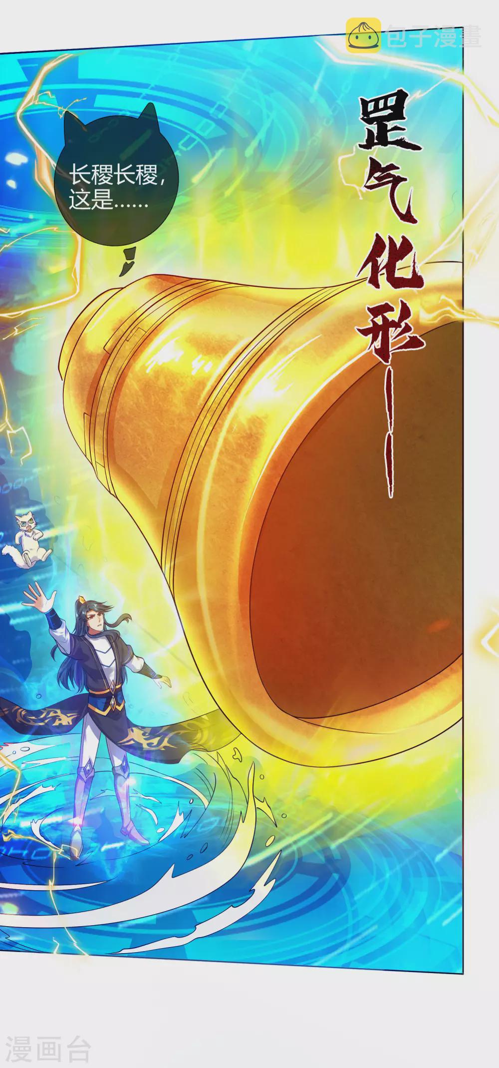 第61话 我就是这麽屌！2
