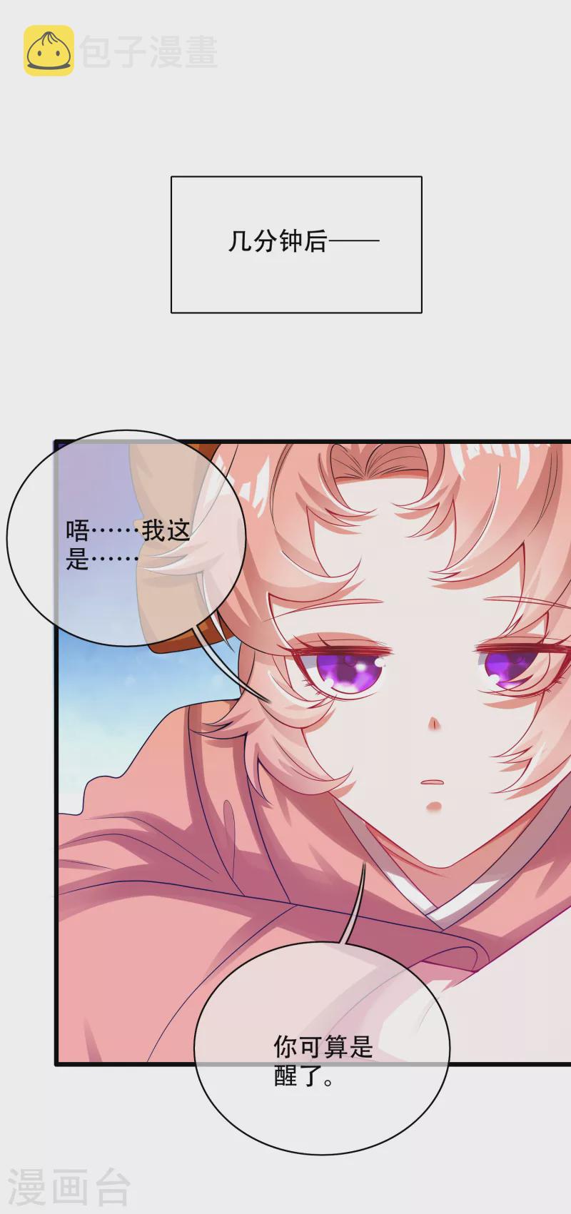 第124话 把猫吸乾！26