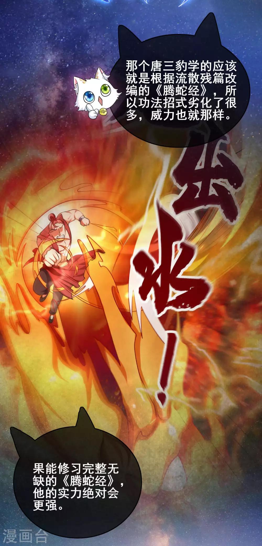 第16话 大少爷进城了！30