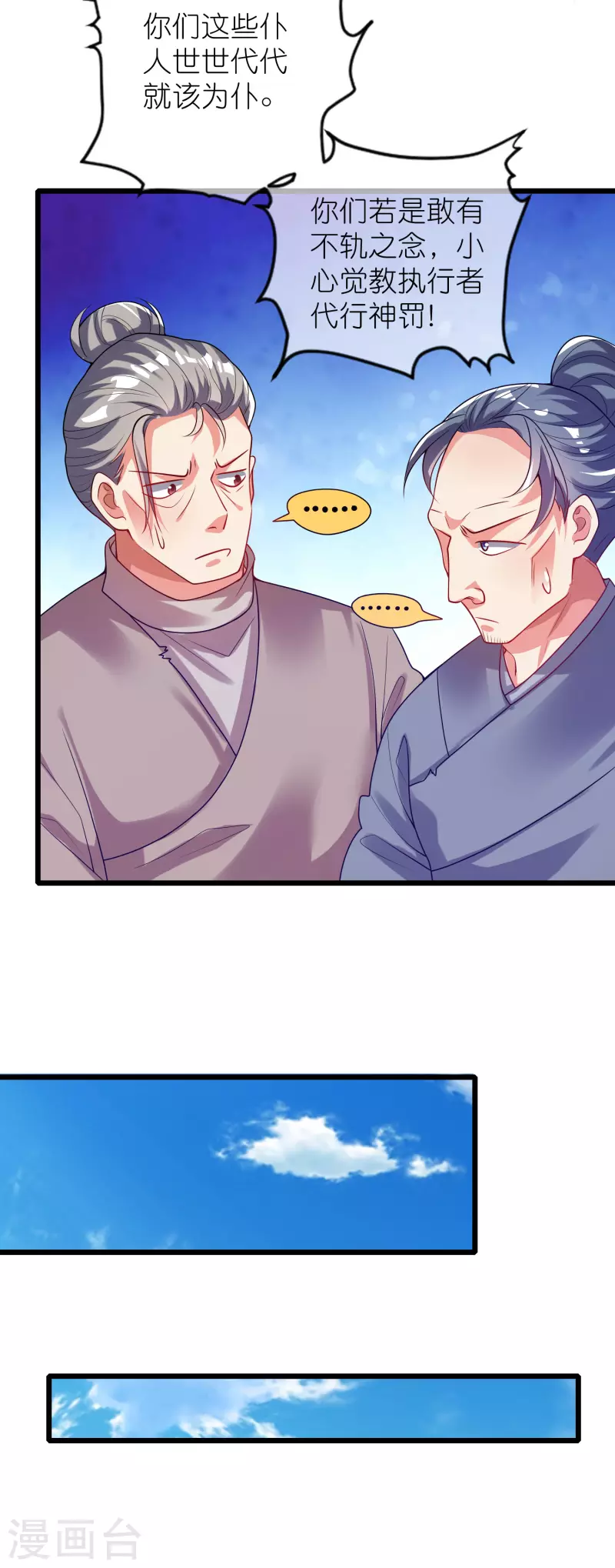第161话 人性算是被你琢磨透了5