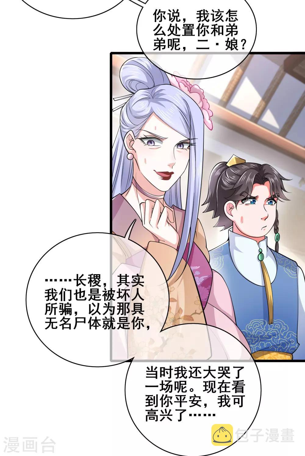 第20话 这麽傻的人真的是我弟麽？2