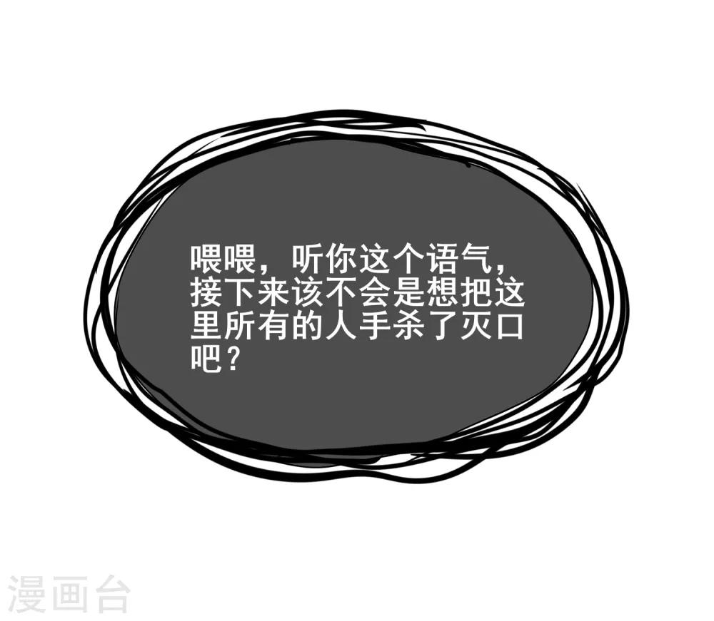 第15话 你个乖孙，敢对爷爷不敬？54