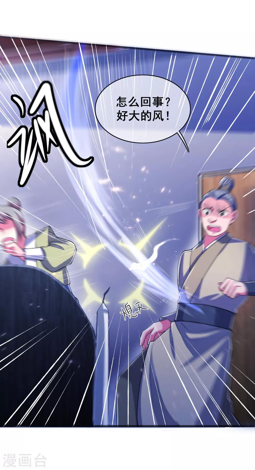 第18话 装神弄鬼一把好手16