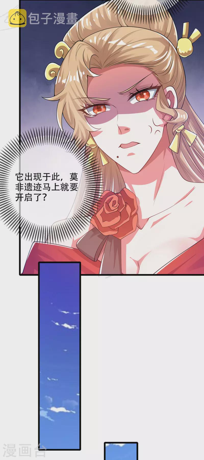 第120话 装逼我就没有失手过25