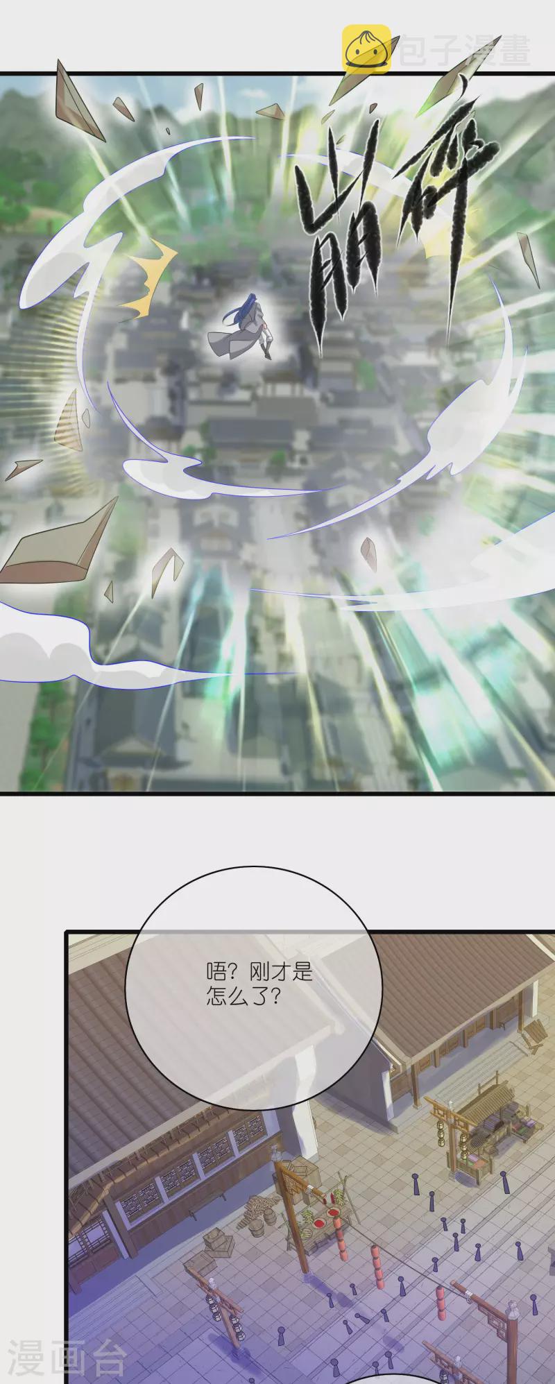 第164话 系统还能升级布丁？？？7