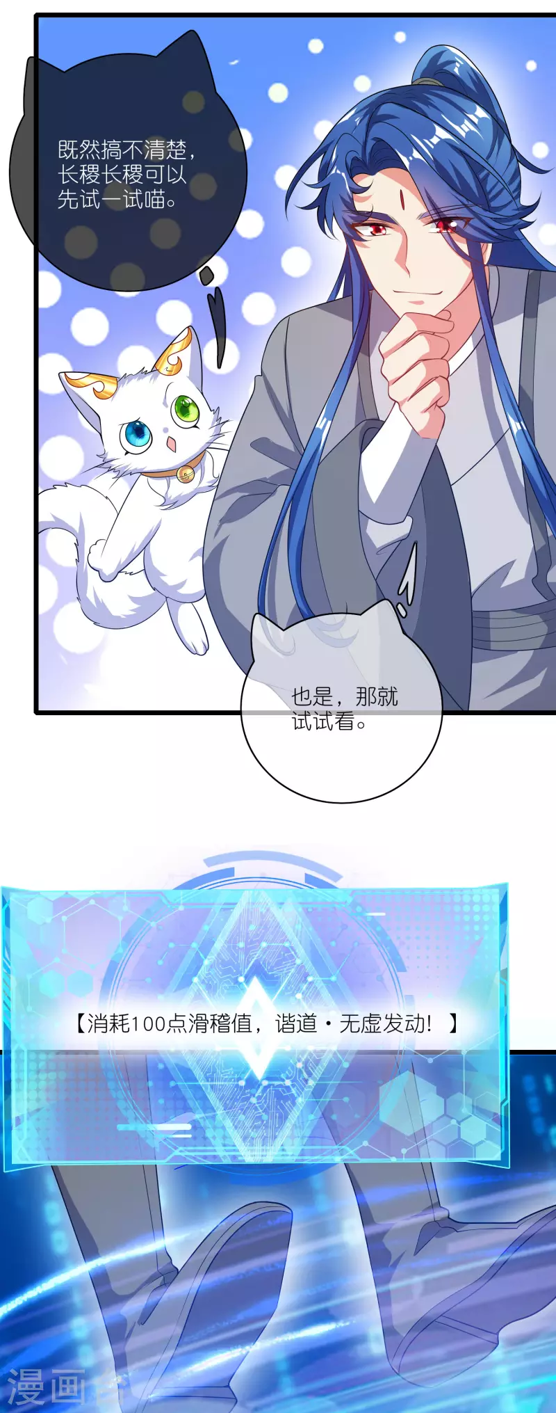 第165话 get了一项绝技！25