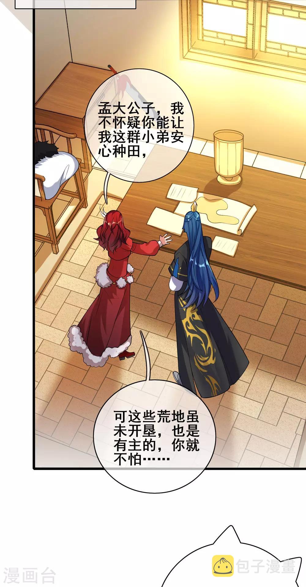 第54话 资本主义的剥削史16
