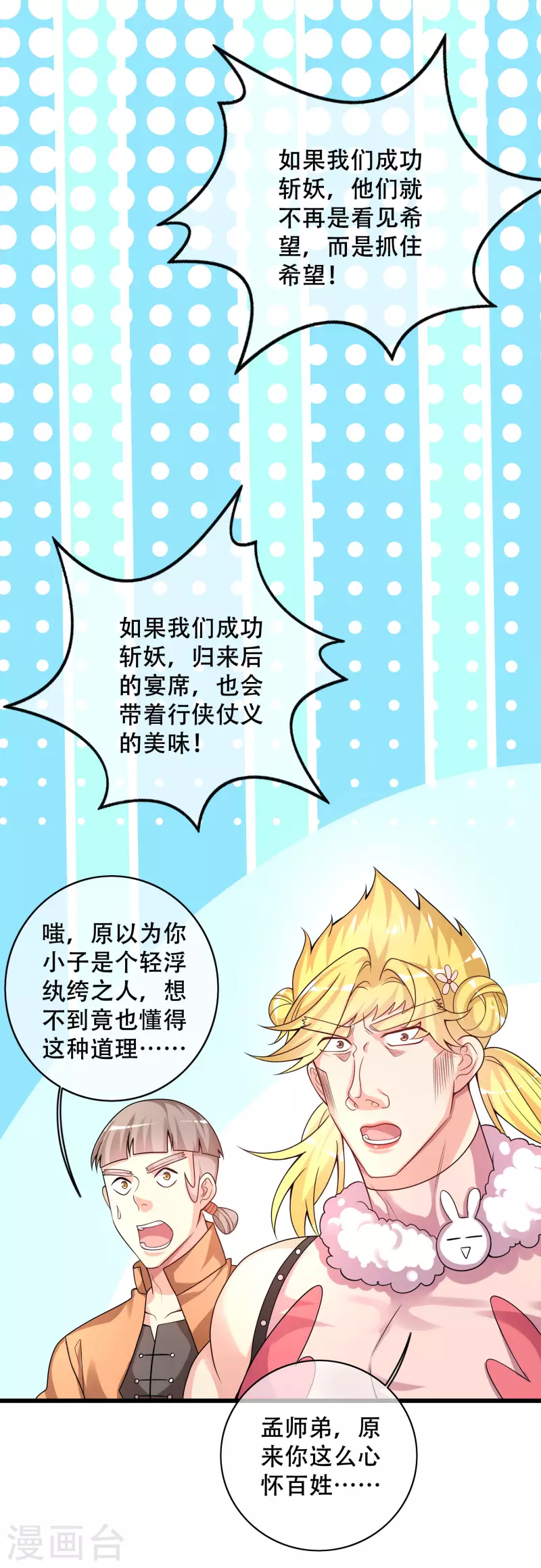 第107话 女人，你有些不对劲25