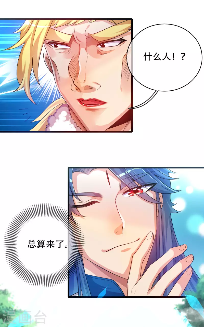 第94话 别怕我，我是好人30