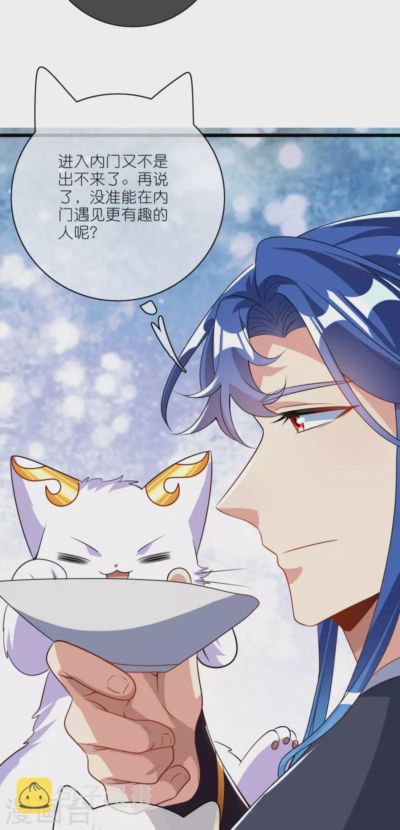 第198话 拜入哪座山头呢？27