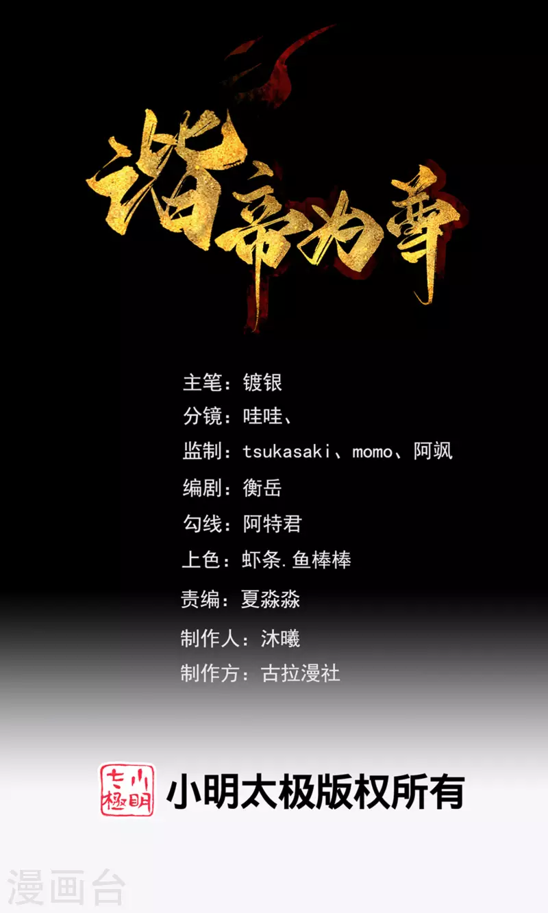 第120话 装逼我就没有失手过0
