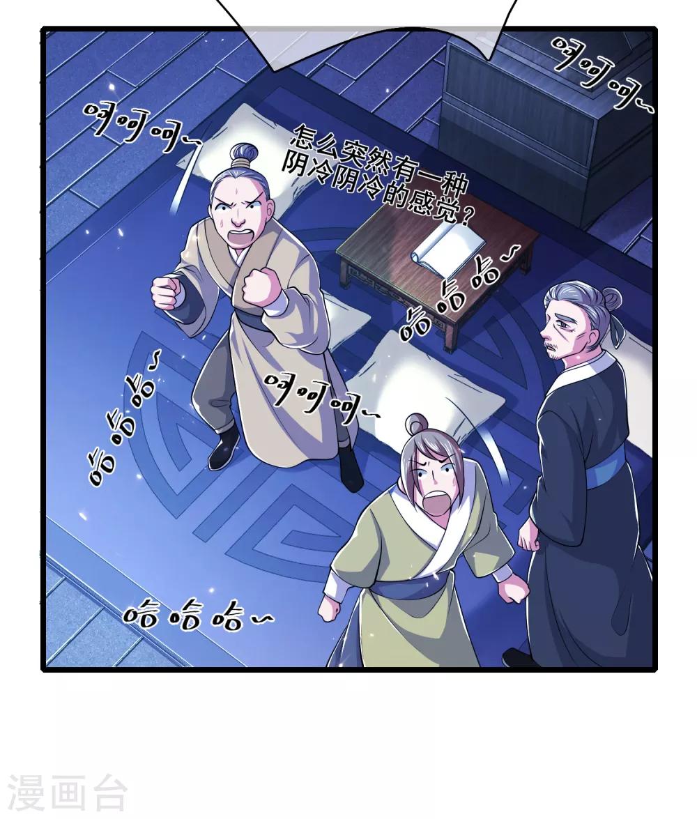 第18话 装神弄鬼一把好手18
