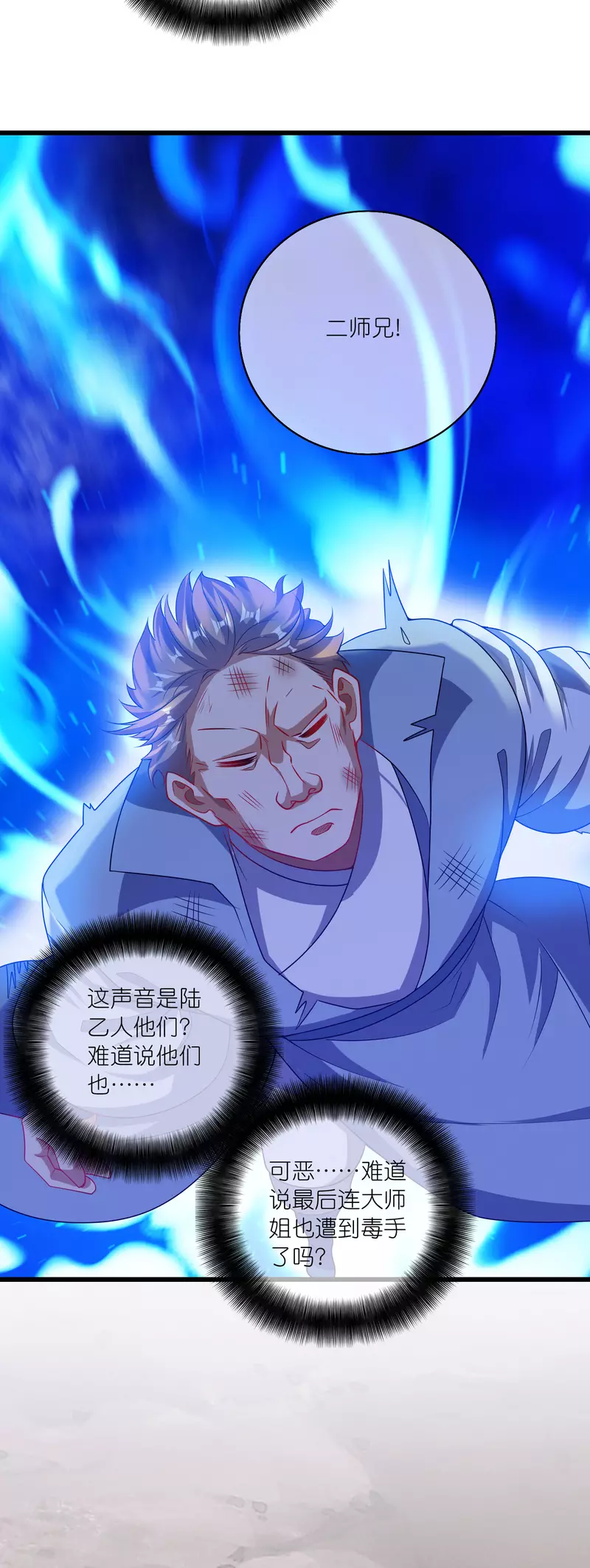 第181话 您完全不滑稽是吗3