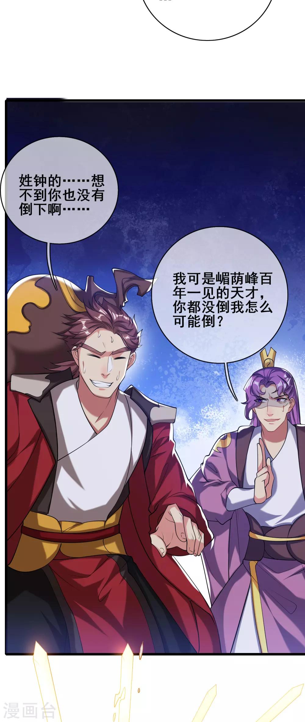 第37话 这也太厉害了吧！7