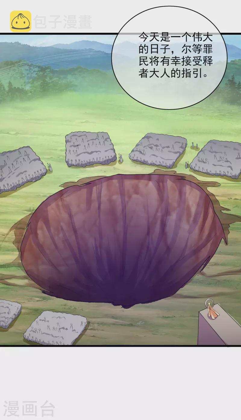 第156话 连长稷都觉得不详的预感——8