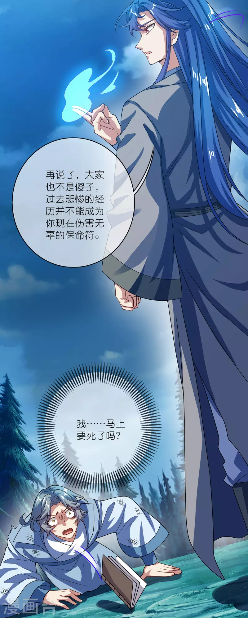 第188话 犯人遗言要认真听啊混蛋13