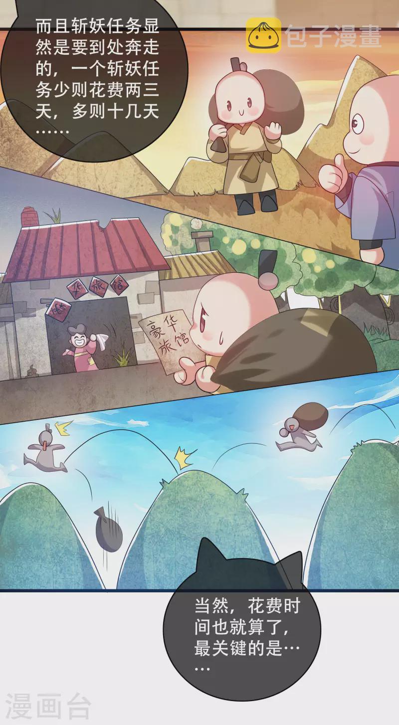 第103话 修仙也内卷！17