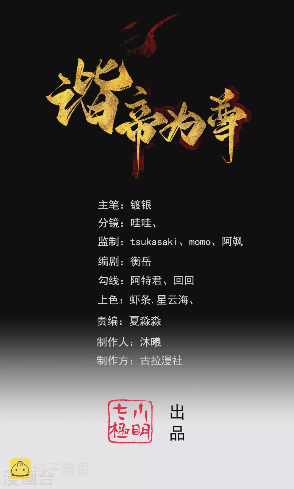 第92话 滴！您的高级外挂已到位0