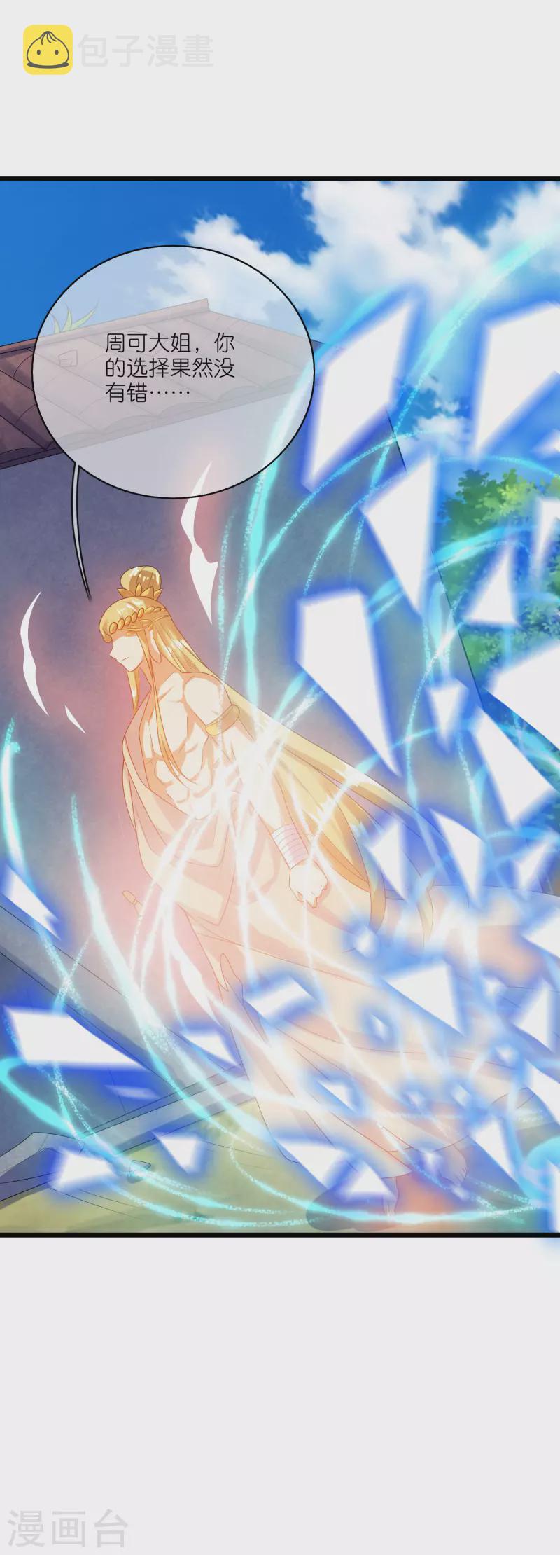 第164话 系统还能升级布丁？？？32