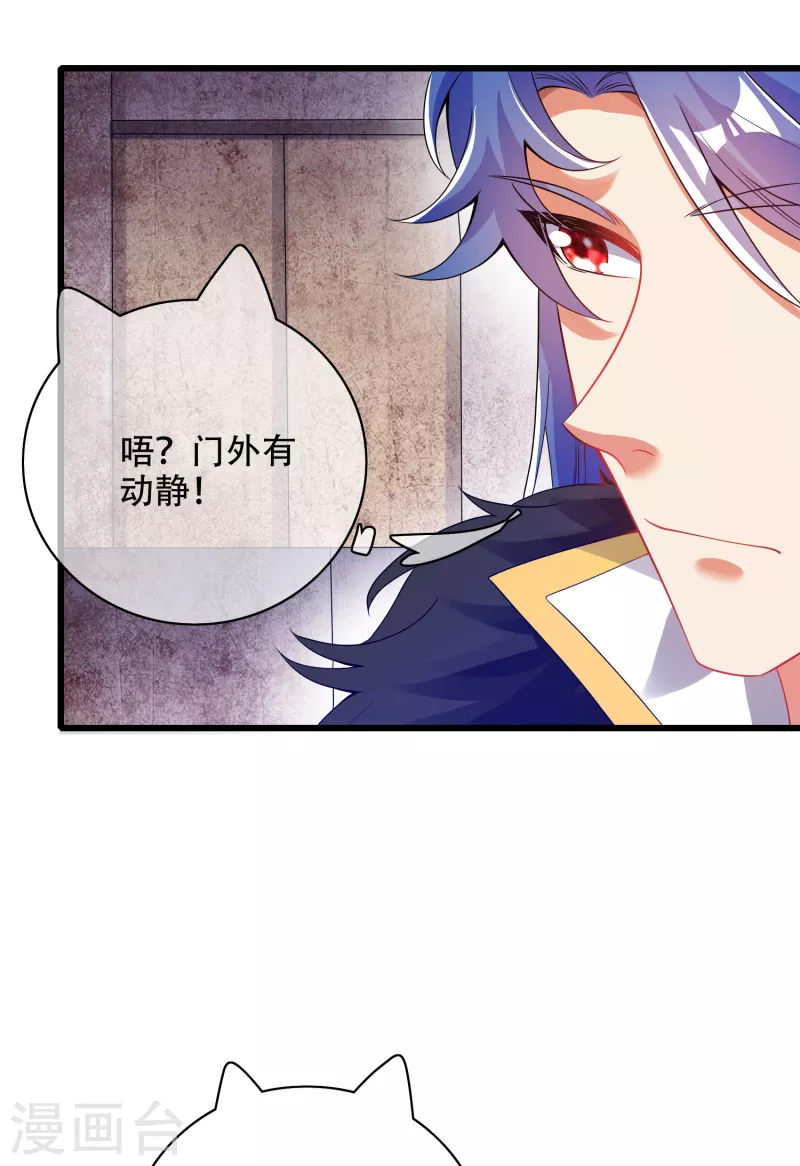 第117话 用我的大宝贝惩罚你！19