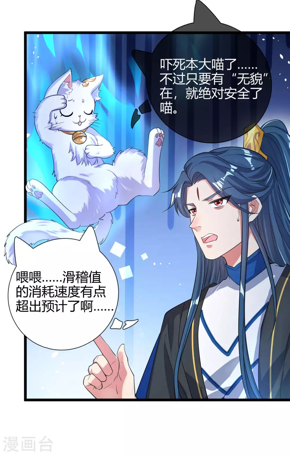 第46话 周周要被斩首啦！36