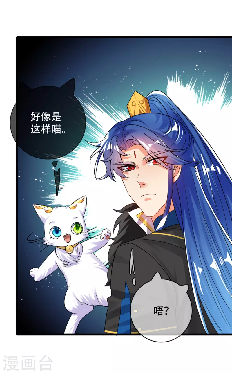 第108话 究竟是什麽人？14