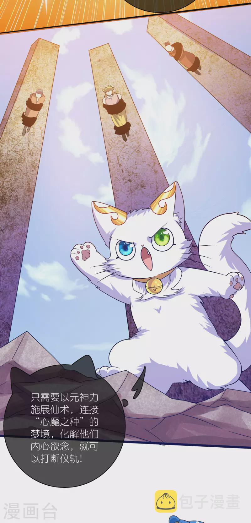 第177话 美女你谁？15