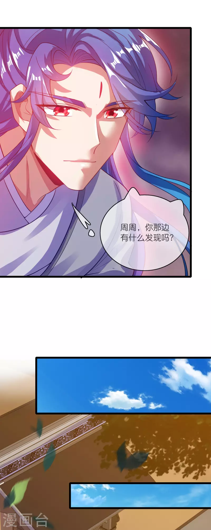 第175话 妖圣周周被嫌弃3