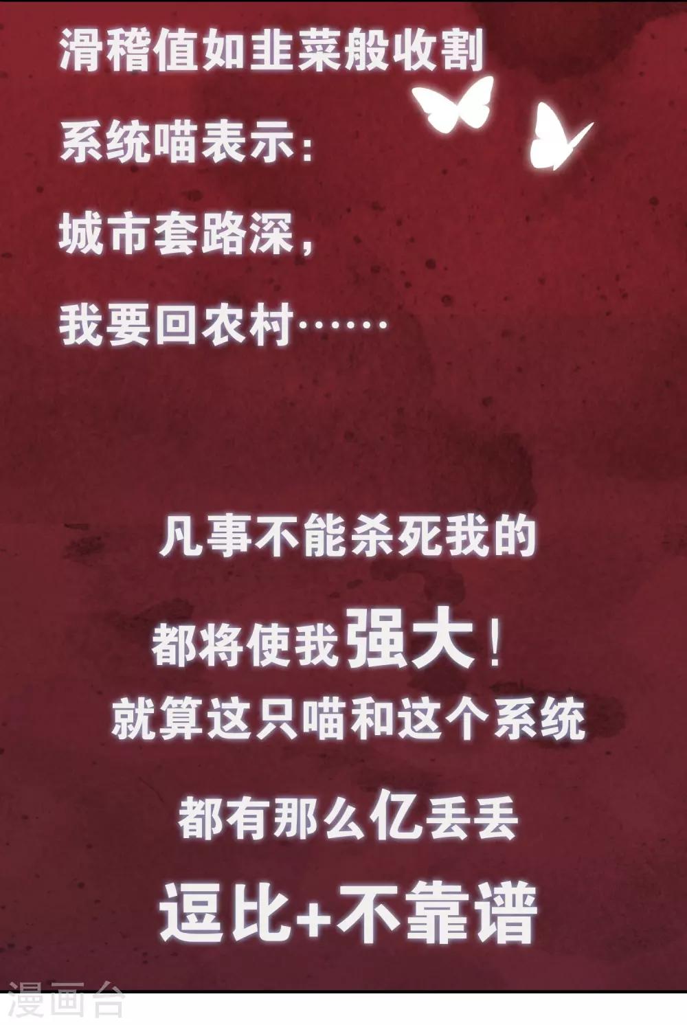 序章 谐帝爲尊53