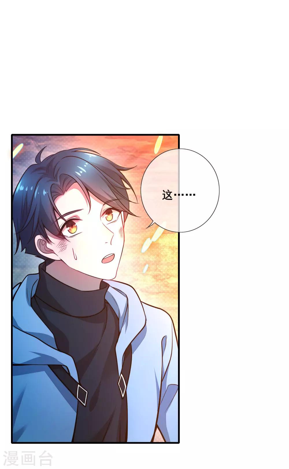 第1话 我绑了一个假系统？！36