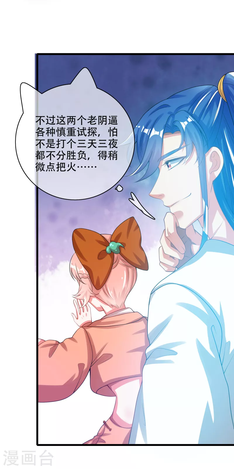 第127话 煽风点火我最拿手了13