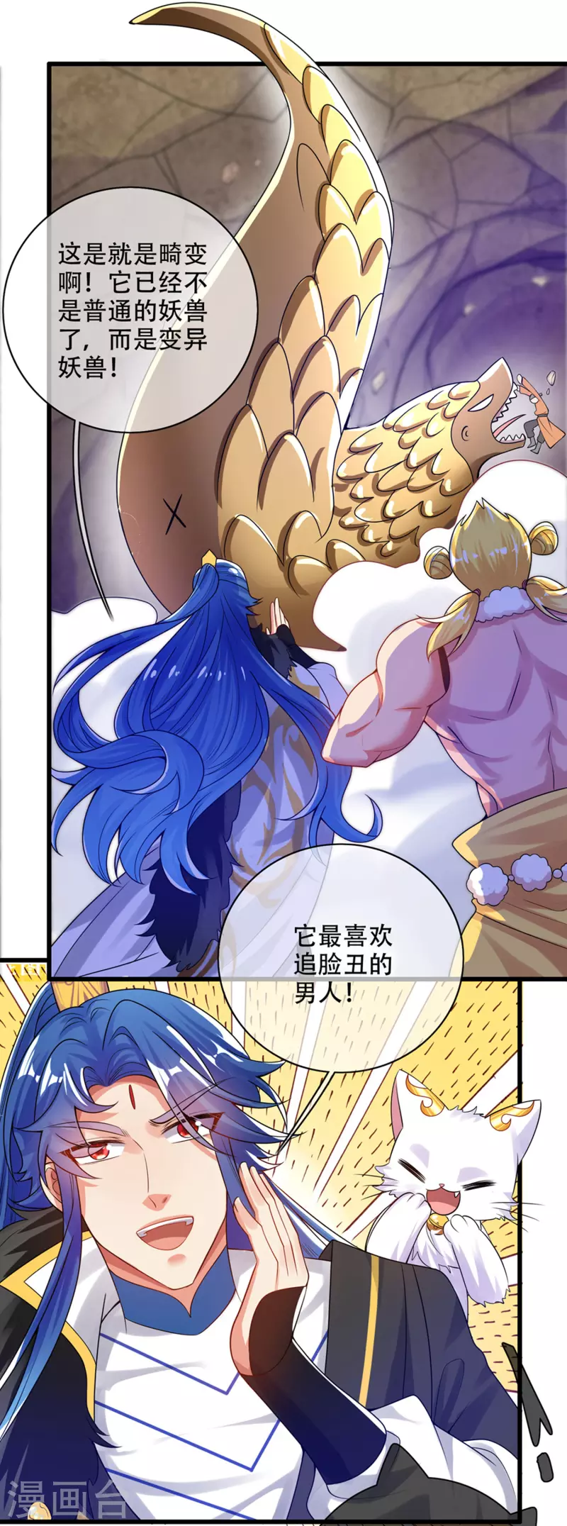 第111话 专治各种不服！3