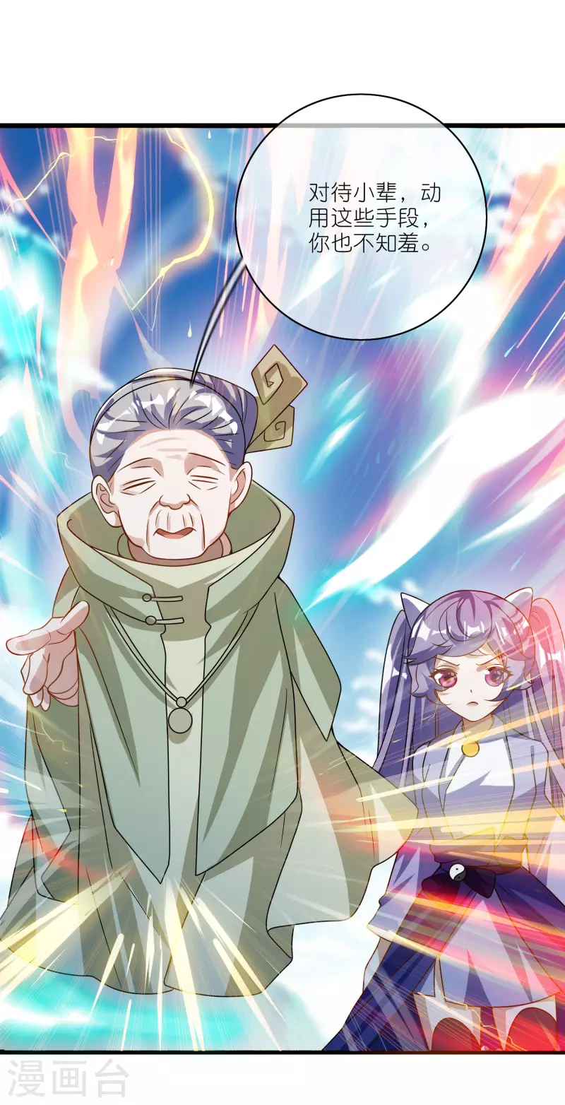 第202话 封印本喵的敌人！1